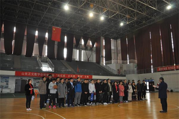 數字公司成功舉辦第九屆新春運動會 - 副本.JPG